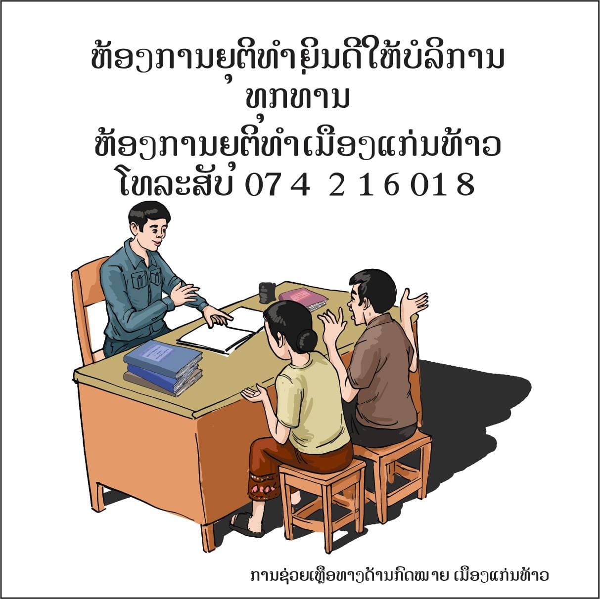 ຮູບພາບຕ່າງໆ