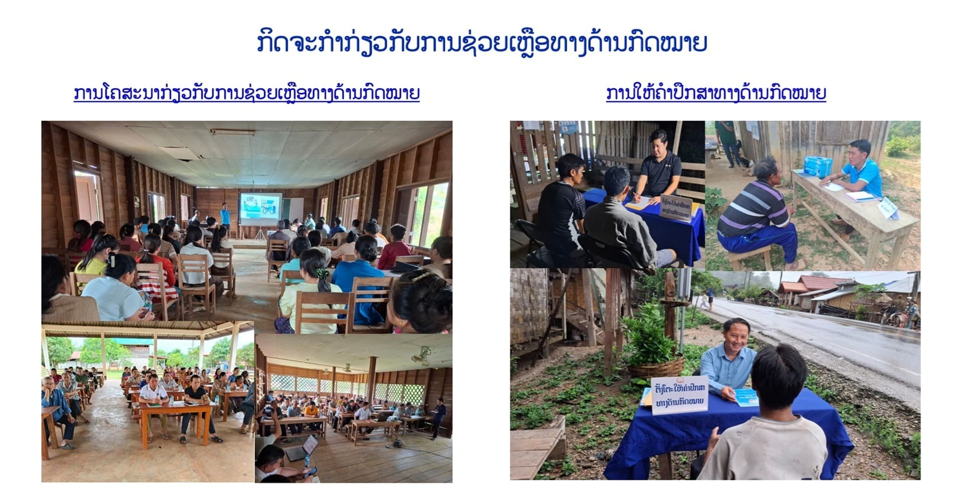 ຂ່າວສານ-ກິດຈະກໍາ
